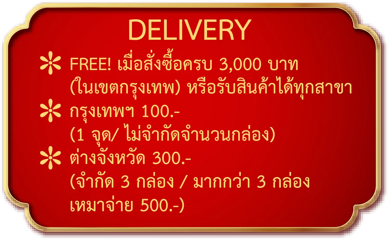 ขนมไหว้พระจันทร์ Kyo Roll En Delivery