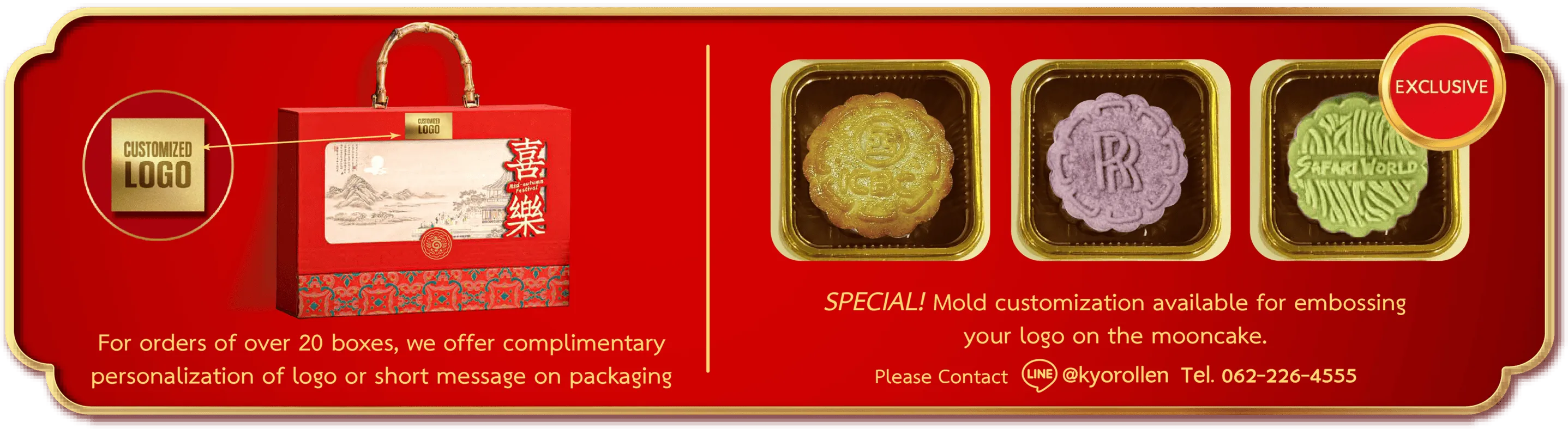 ขนมไหว้พระจันทร์ Kyo Roll En Corporate Order