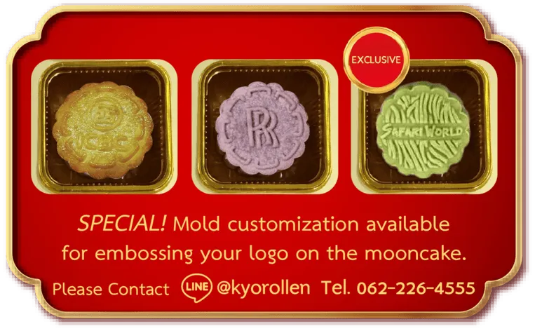 ขนมไหว้พระจันทร์ Kyo Roll En Corporate Order