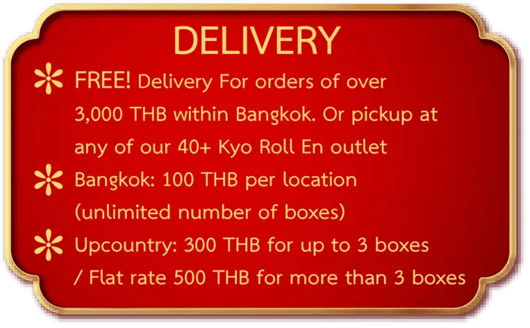 ขนมไหว้พระจันทร์ Kyo Roll En Delivery