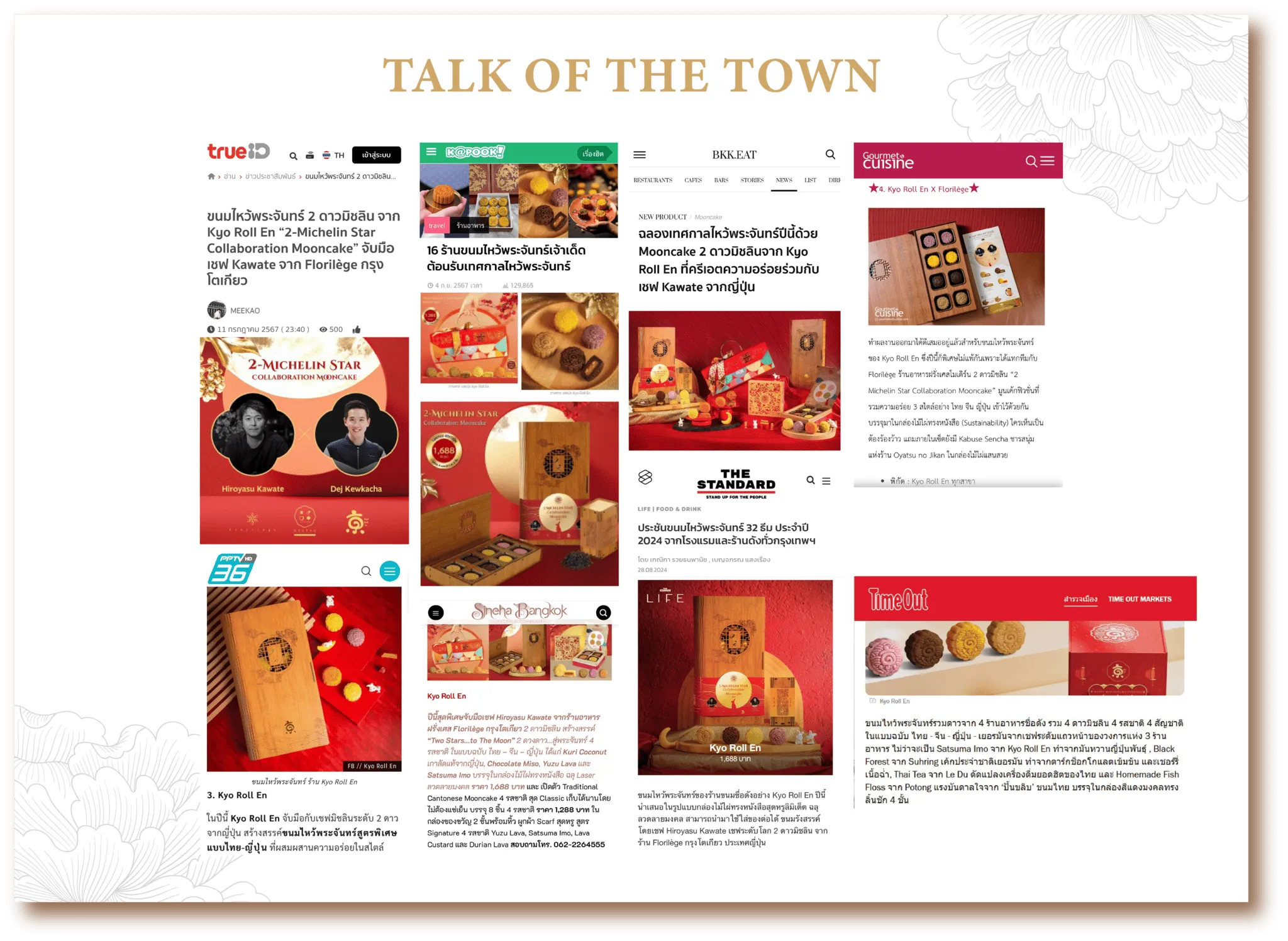 ข่าว Kyo Roll En mooncakes