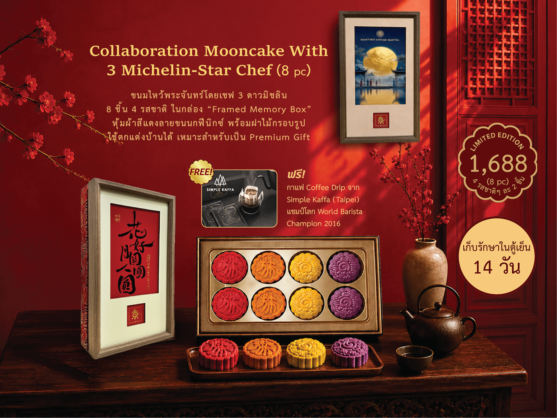 Collaboration Mooncake with 3 Michelin-Star Chef