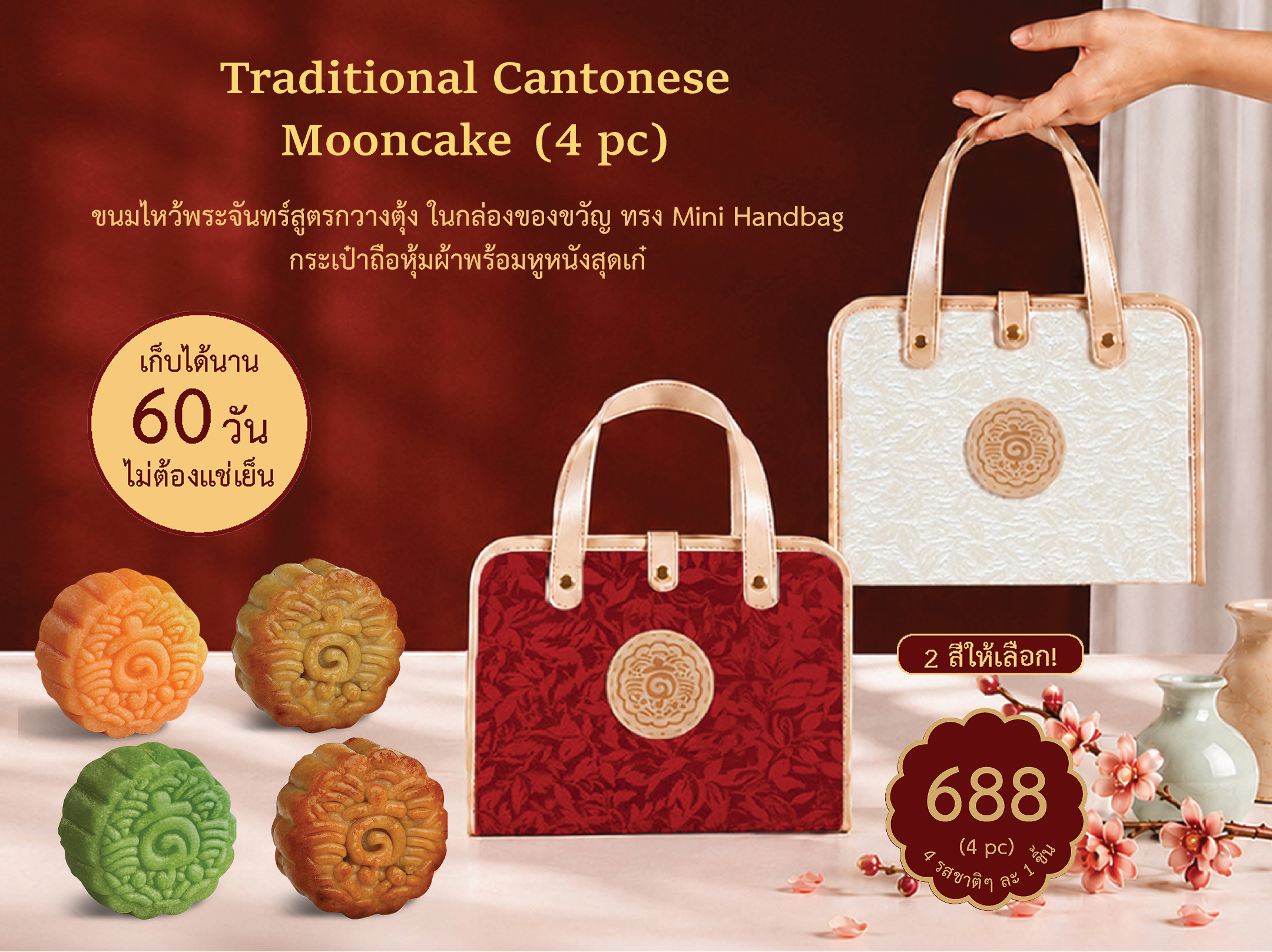 Signature mooncake collection banner 5
